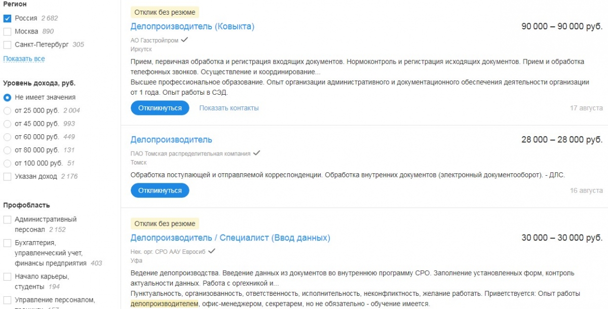 Делопроизводитель в чем суть работы. Смотреть фото Делопроизводитель в чем суть работы. Смотреть картинку Делопроизводитель в чем суть работы. Картинка про Делопроизводитель в чем суть работы. Фото Делопроизводитель в чем суть работы