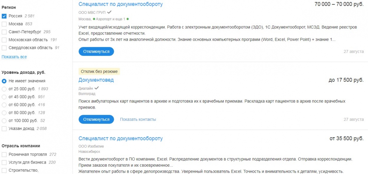 что делает специалист по документообороту. Смотреть фото что делает специалист по документообороту. Смотреть картинку что делает специалист по документообороту. Картинка про что делает специалист по документообороту. Фото что делает специалист по документообороту