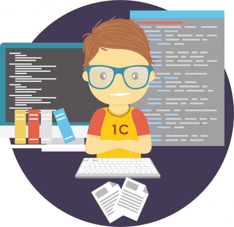 1С-программист / разработчик – описание профессии и где учиться
