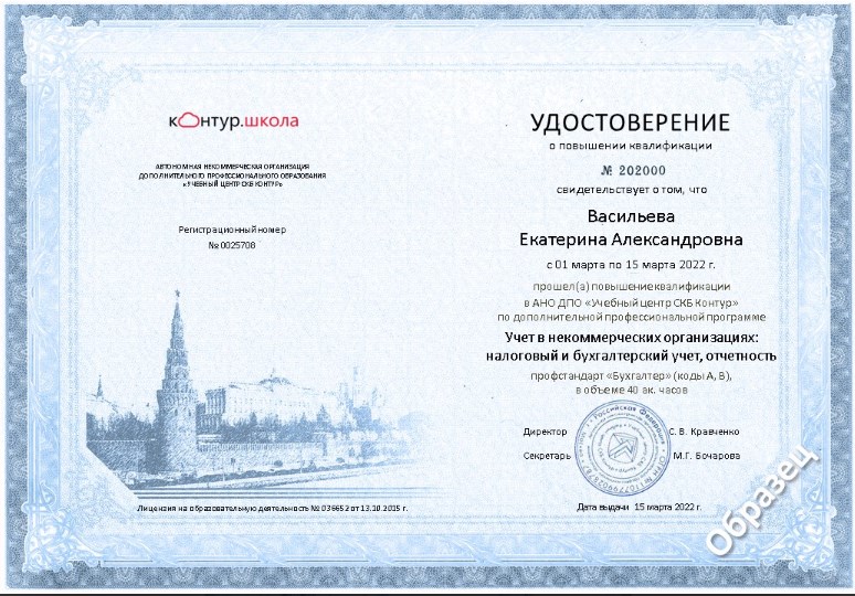 учет в нко обучение