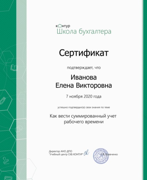 суммированный учет рабочего времени обучение. Смотреть фото суммированный учет рабочего времени обучение. Смотреть картинку суммированный учет рабочего времени обучение. Картинка про суммированный учет рабочего времени обучение. Фото суммированный учет рабочего времени обучение
